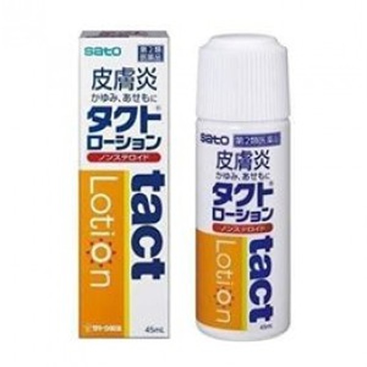 日本 佐藤皮膚炎消炎膏 45ml