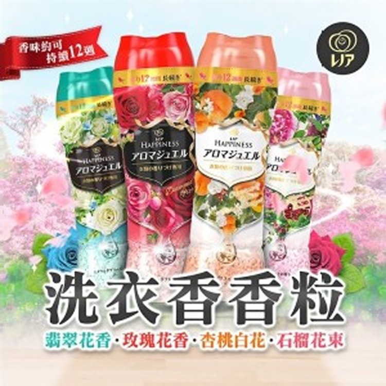 日本P&G第三代洗衣香香豆/芳香顆粒 520ml