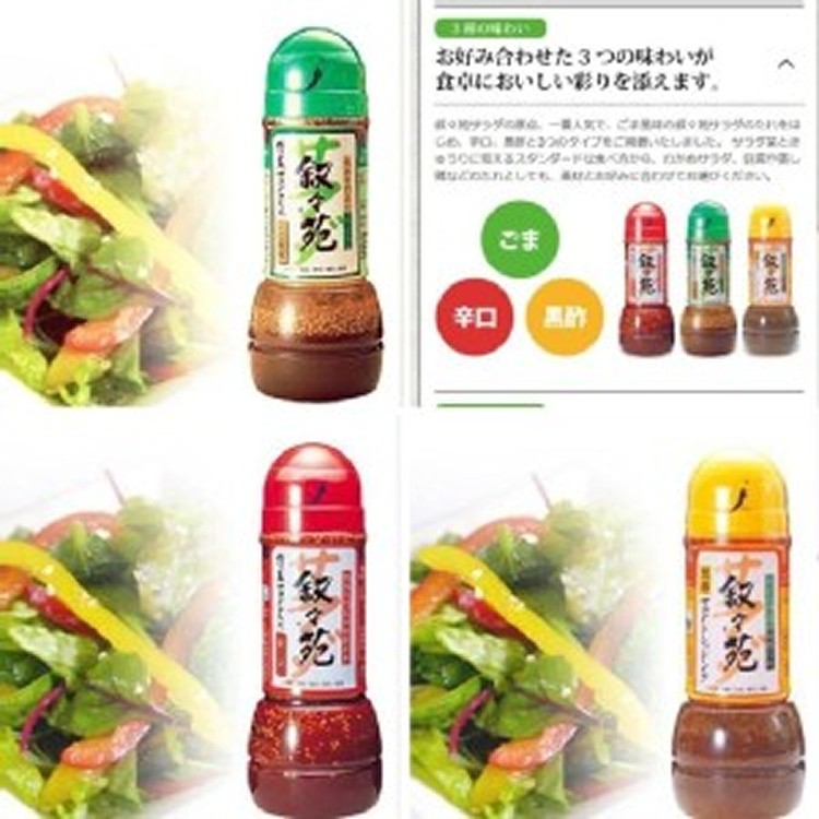 日本敘敘苑沙拉醬-300ml