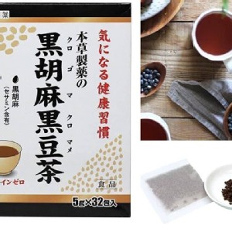 日本本草製藥 黑芝麻黑豆茶(32入/盒)