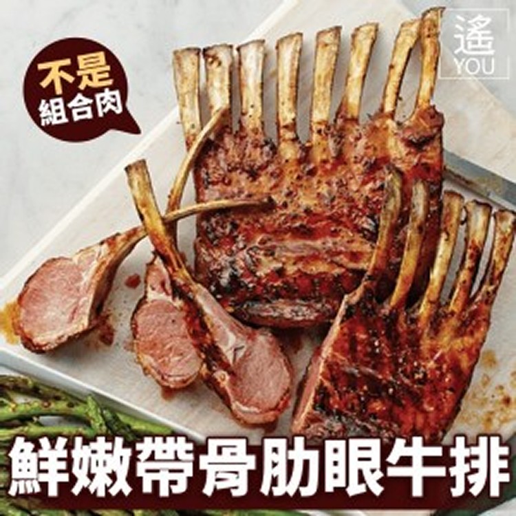 鮮嫩帶骨肋眼牛排600g