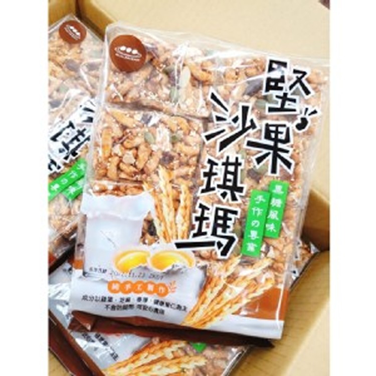 古早味勾好滋味ㄟ堅果&黑糖沙琪瑪