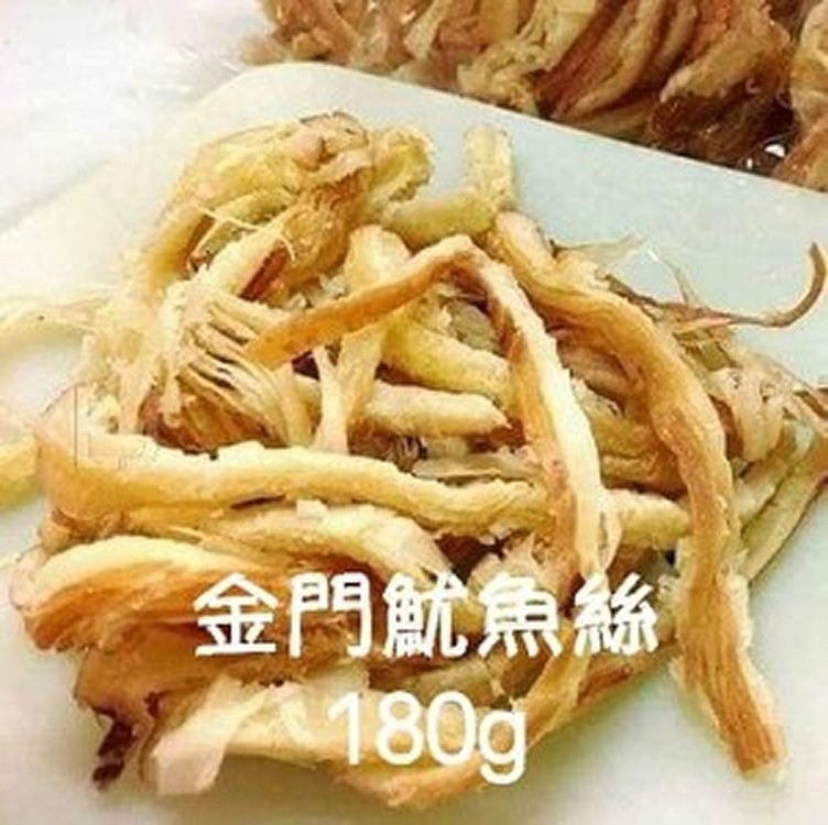 金門魷魚絲180g（夾鏈袋裝 ）