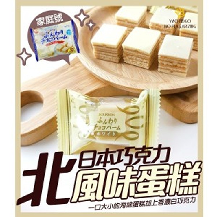 北日本白巧克力風味蛋糕136g