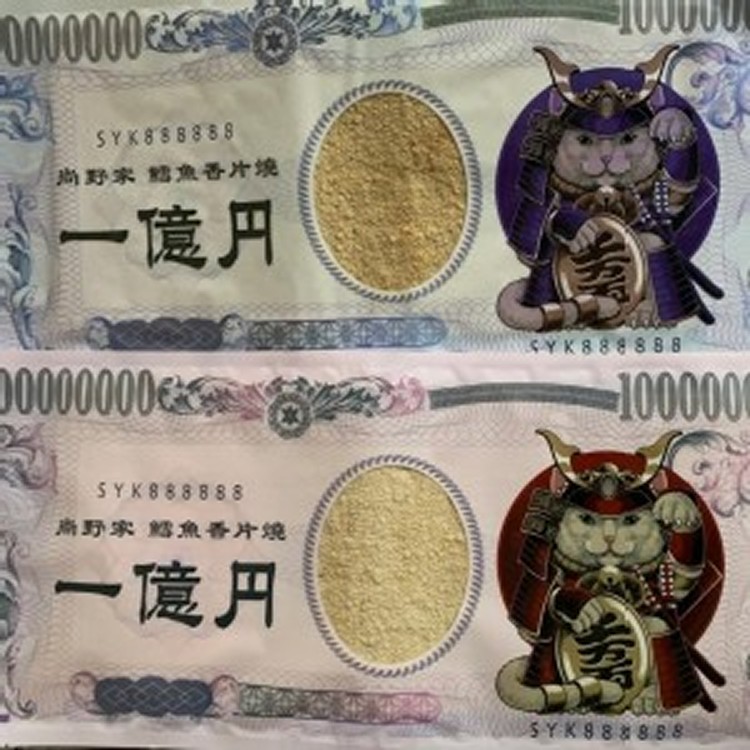 🐟超級大大大片 一億元鱈魚香片燒75g/片