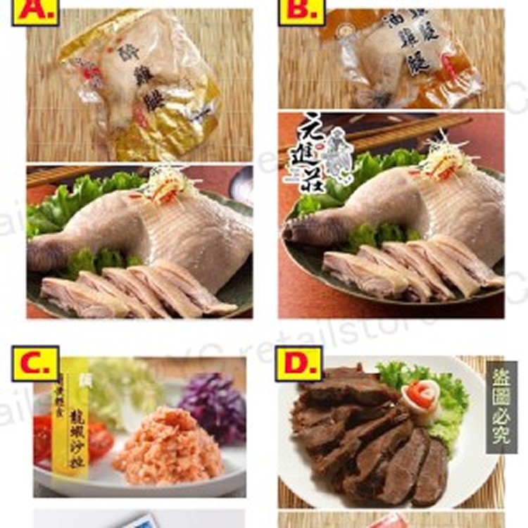 B.元進莊油雞腿 重量350g(固體300g)