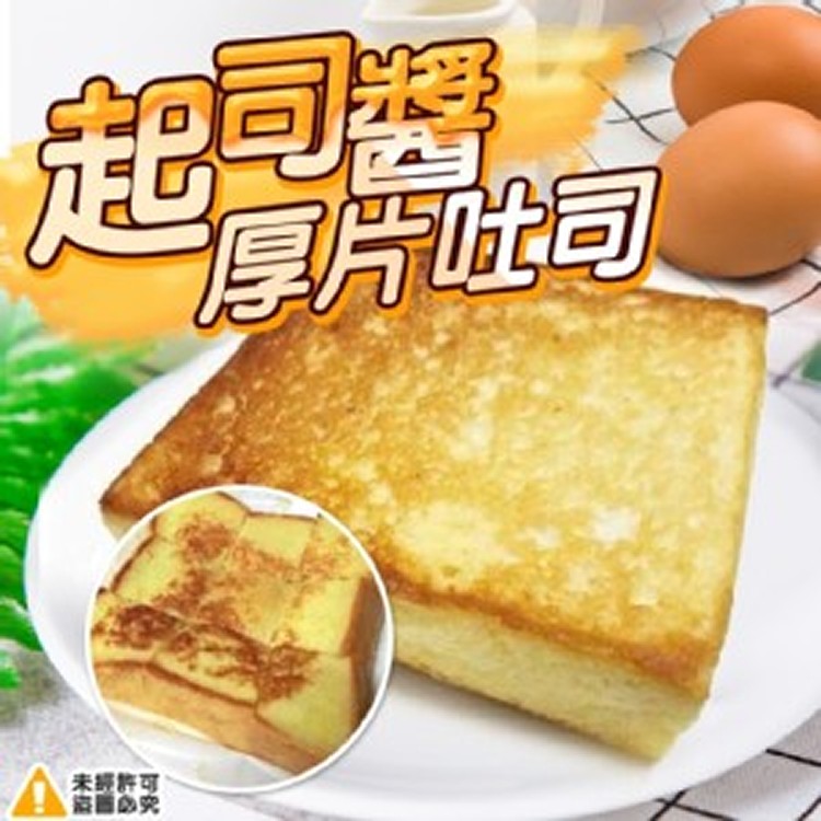 起司醬奶酥厚片吐司10片裝
