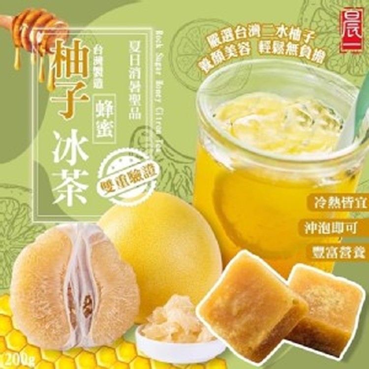 二水大白柚蜂蜜冰茶