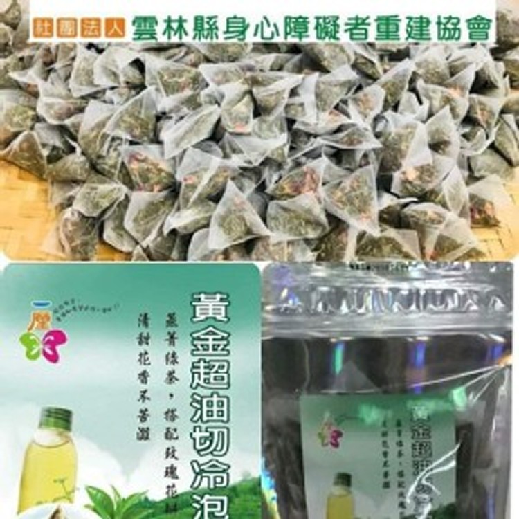 黃金超油切冷泡綠茶(3.8gx20包)