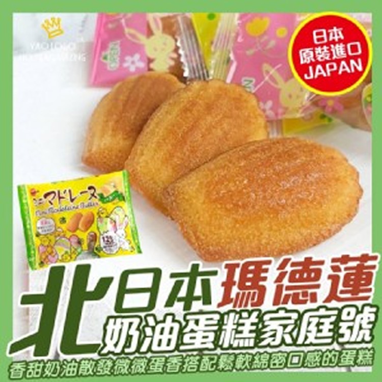 北日本瑪德蓮奶油蛋糕家庭號120g