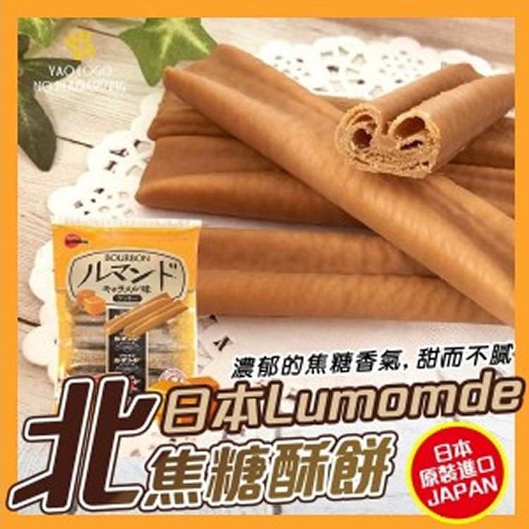 北日本Lumomde焦糖酥餅81.4g