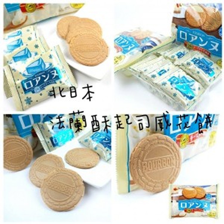 北日本法蘭酥起司威化餅(家庭號)142g