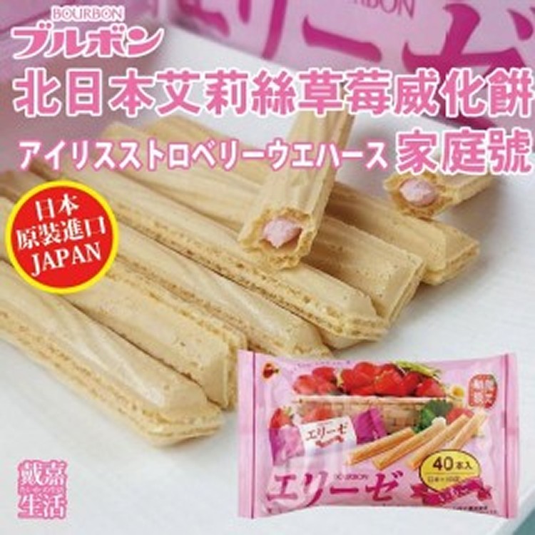 北日本艾莉絲草莓威化餅家庭號144g