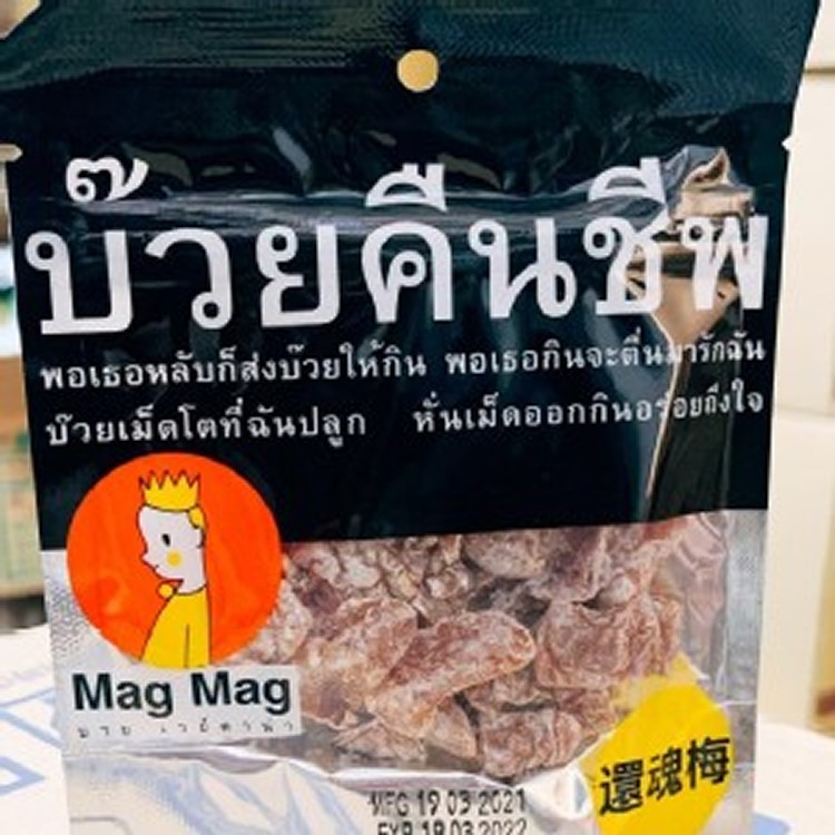 泰國頭等艙零食還魂梅隨身包 40g