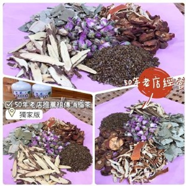 50年老店推薦祖傳消脂茶