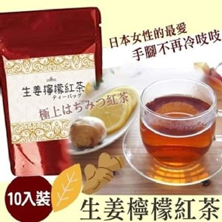 生薑檸檬紅茶40g