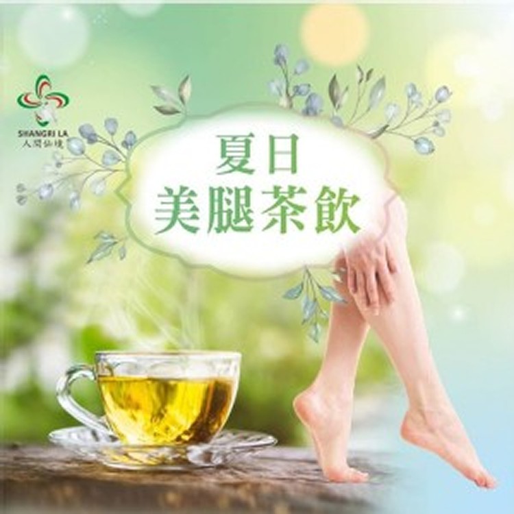 人間仙境-夏日美腿茶飲 👍10包 X 4g