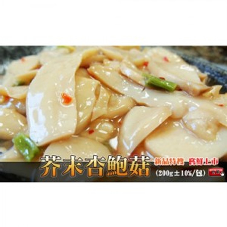 芥末杏鮑菇-200g