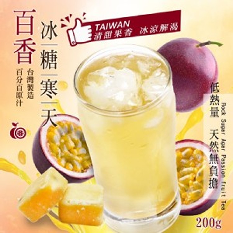 盛夏解渴冰糖QQ寒天百香飲 200g