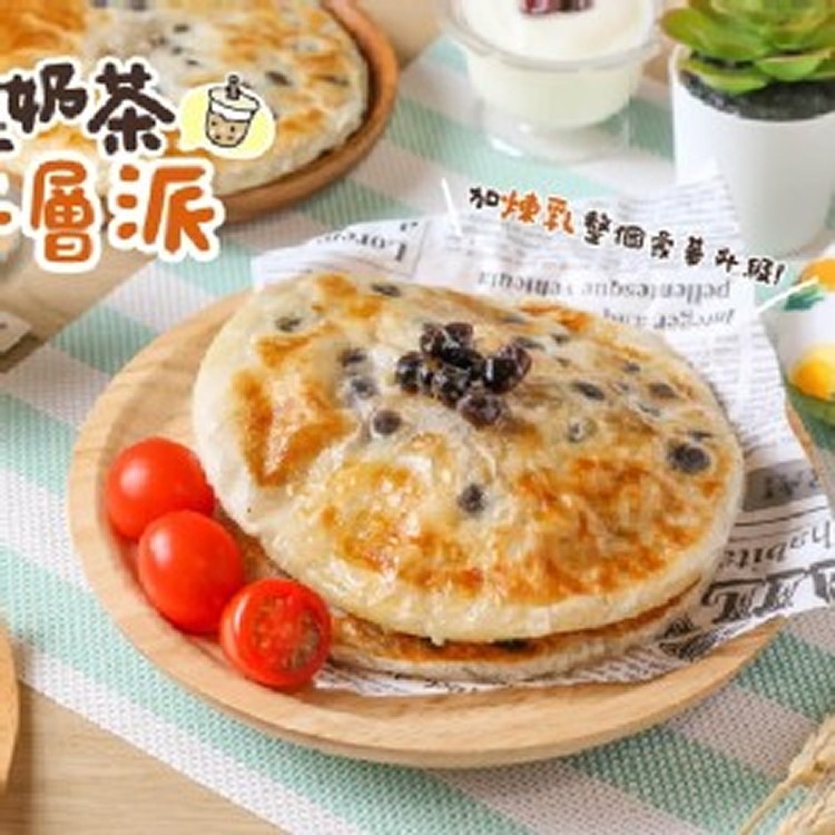 《黑麥園(起士千層派🧀/珍珠奶茶千層派🍪》