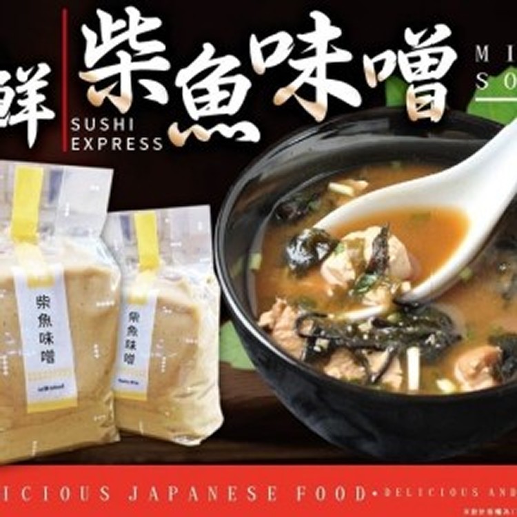 鮮經典美味爭鮮柴魚味噌