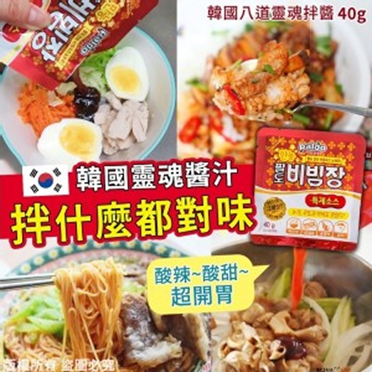 【韓國八道靈魂拌麵醬 40g】