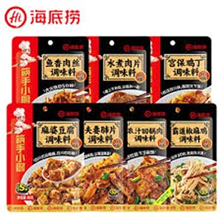 海底撈-經典名菜調味包