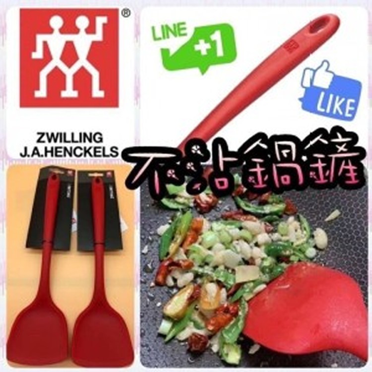 雙人牌不沾鍋鏟