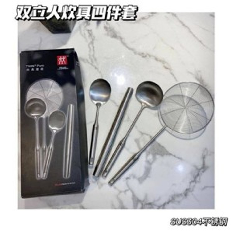 外銷款德式 雙人炊具(四件組)