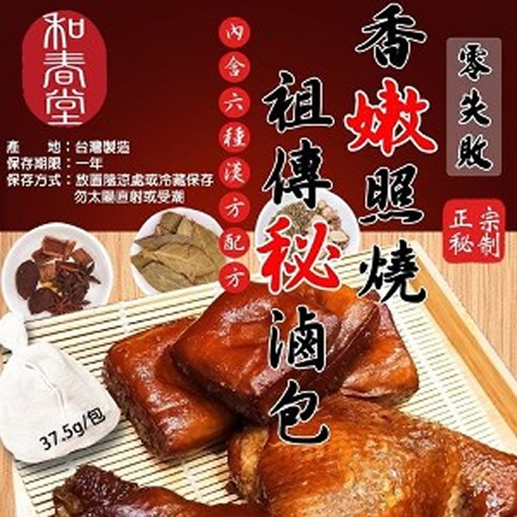 零失敗香嫩照燒祖傳滷包