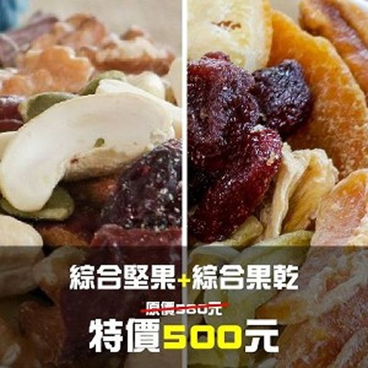 和春堂招牌綜合零嘴乾