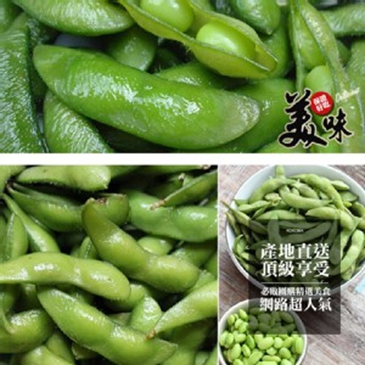 薄鹽毛豆1000g/包