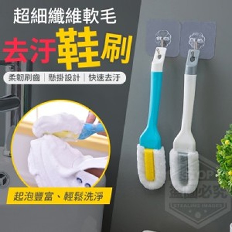 超細纖維軟毛去汙鞋刷(2支一組)