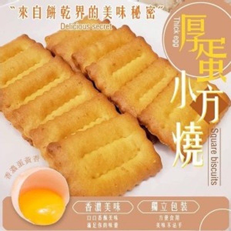 超涮嘴 x 超濃厚 x 厚蛋小方燒300g大容量