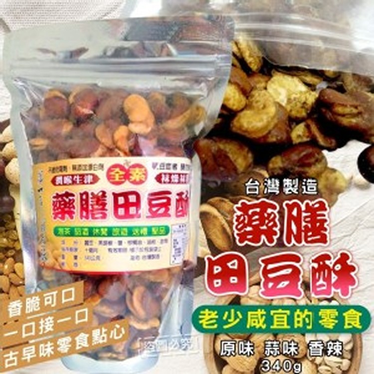 藥膳田豆酥 340g