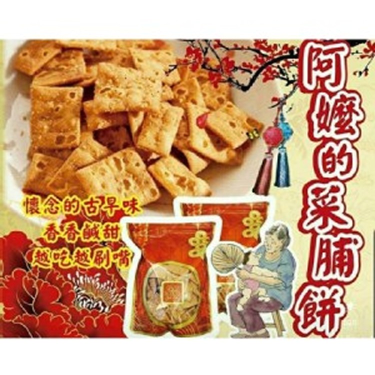 阿嬤的菜脯餅 300g