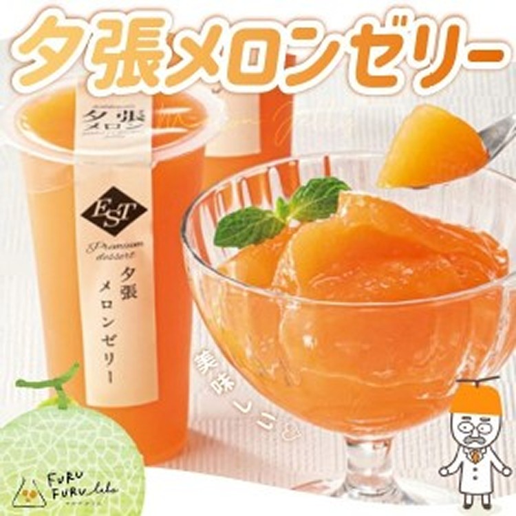 日本北辰夕張哈密瓜果凍(2入一組)