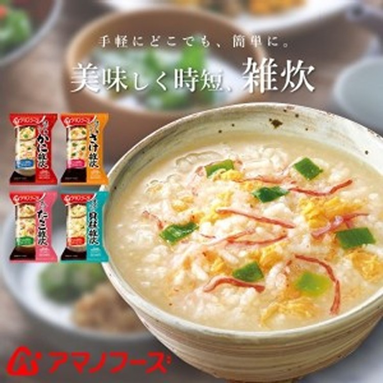 日本天野Amano沖泡即食海鮮粥系列