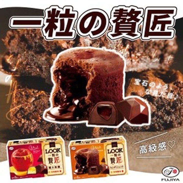 日本不二家一口豪華風味巧克力 8入