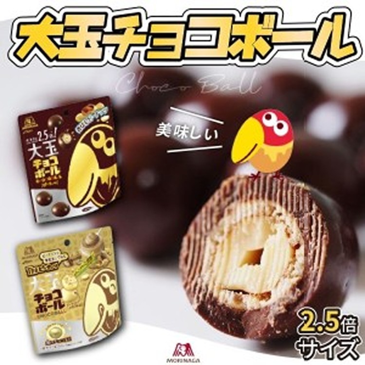 日本森永大嘴鳥限定2.5倍大巧克力球56g