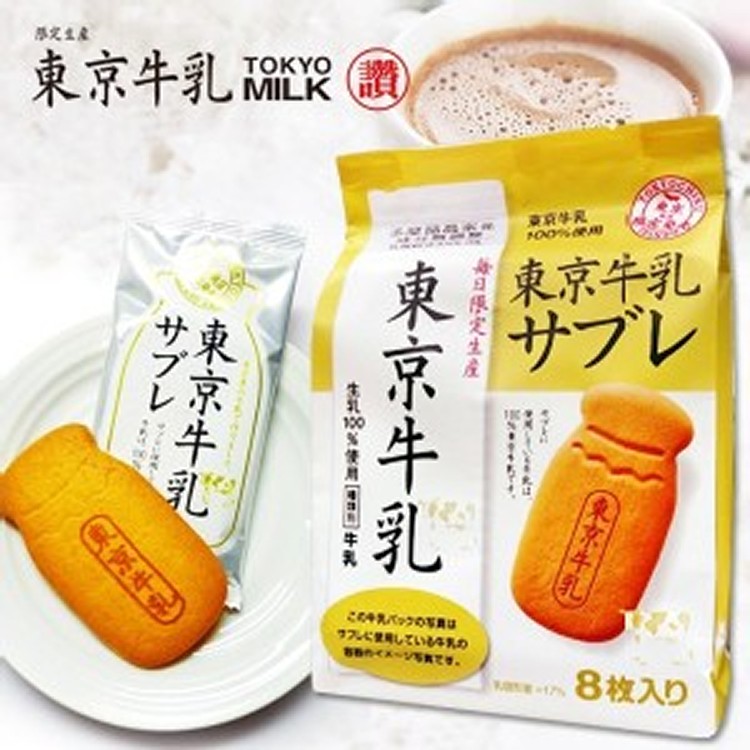日本限定 限量 東京牛乳 牛奶餅乾 8入