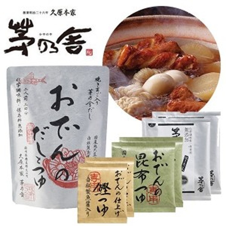 日本茅乃舍 綜合湯包 2人份