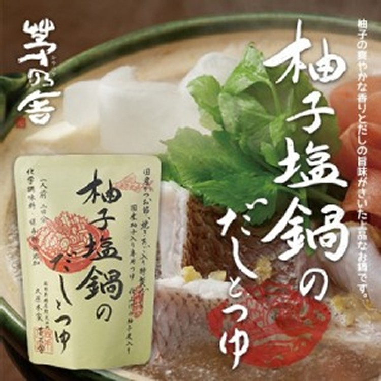 日本茅乃舍各式火鍋湯底 (柚子風味)