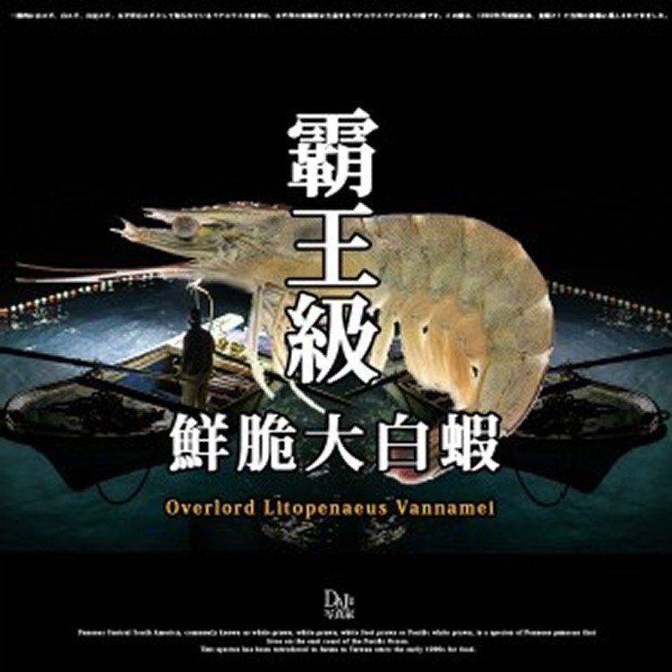 霸王級鮮脆大白蝦21/25-600g