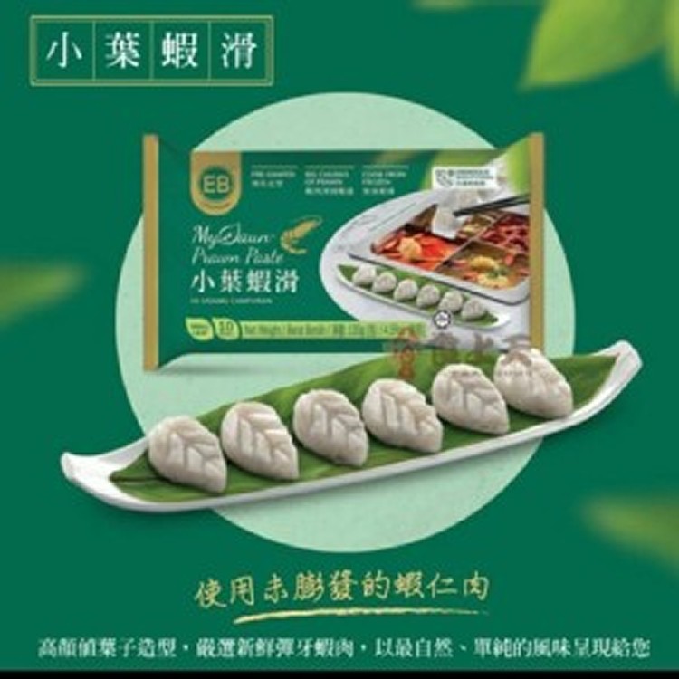 小葉蝦滑130g/盒