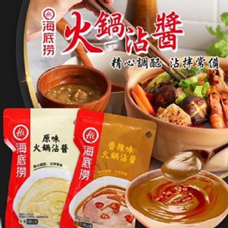 海底撈火鍋沾醬120g