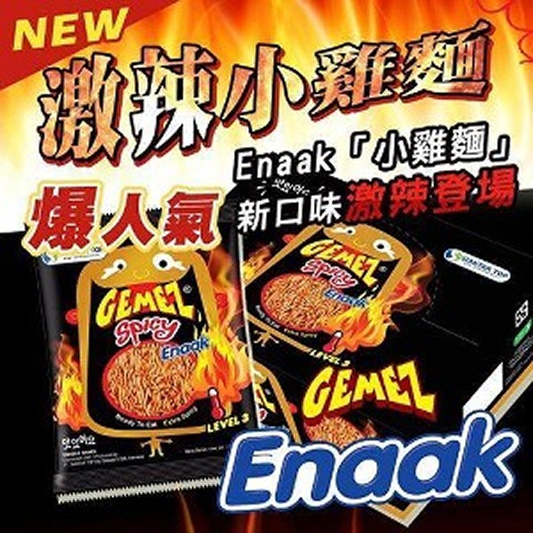 韓國🇰🇷Enaak 激辣小雞麵 （30入/盒）