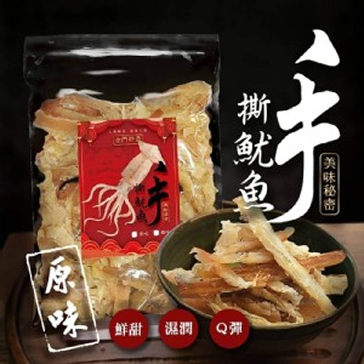 金門爆紅 手撕魷魚條200g