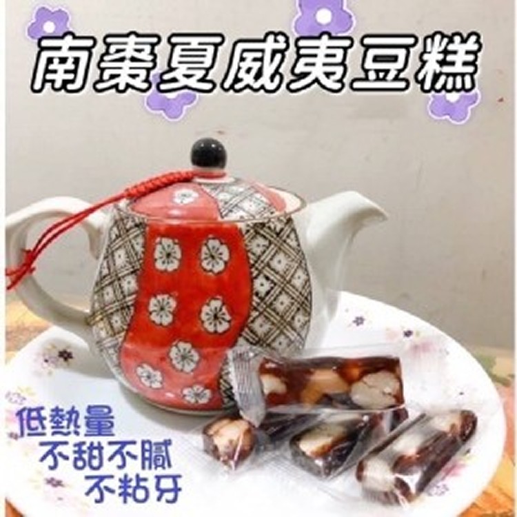 南棗夏威夷豆糕