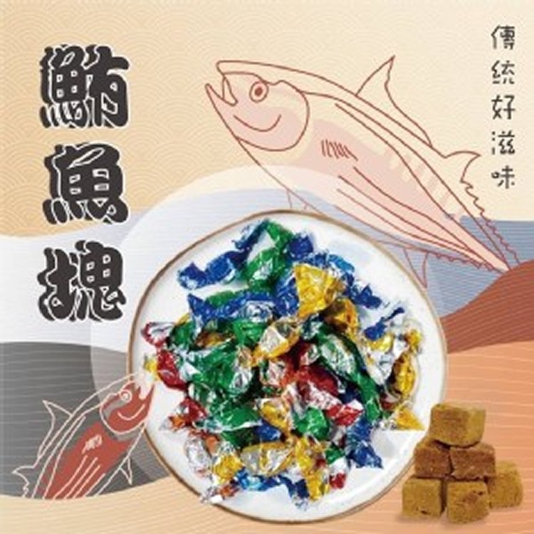 年年有魚-鮪魚糖